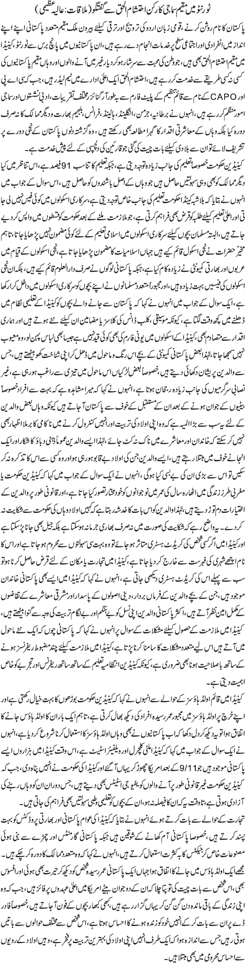 News in Detail