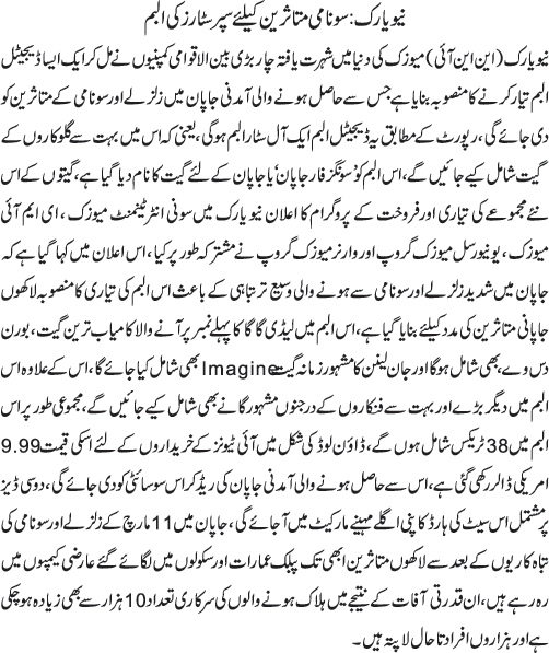 News in Detail
