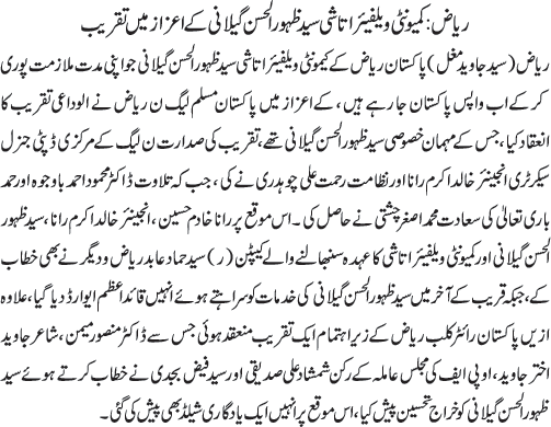 News in Detail
