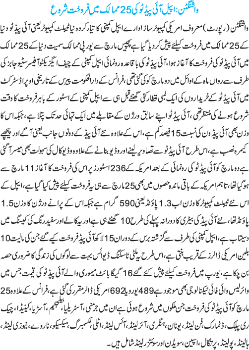 News in Detail