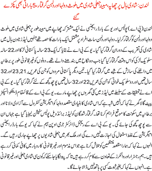 News in Detail