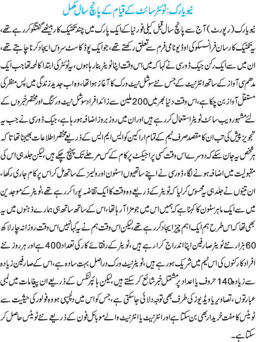 News in Detail