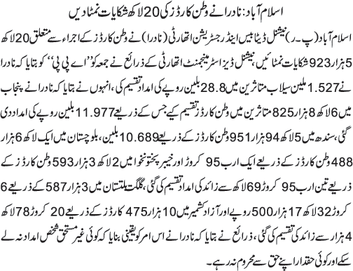 News in Detail