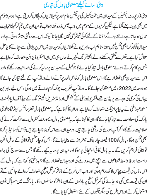 News in Detail