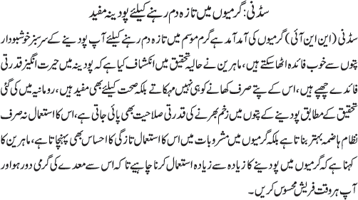 News in Detail