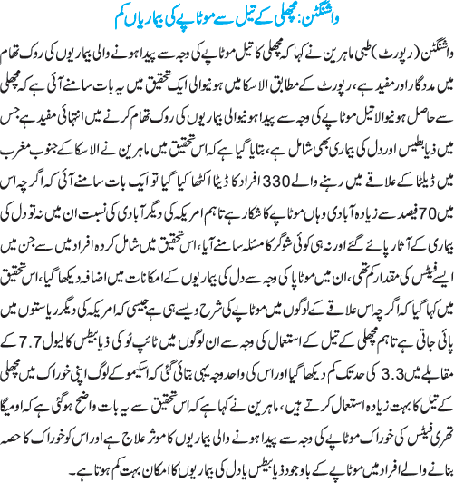 News in Detail