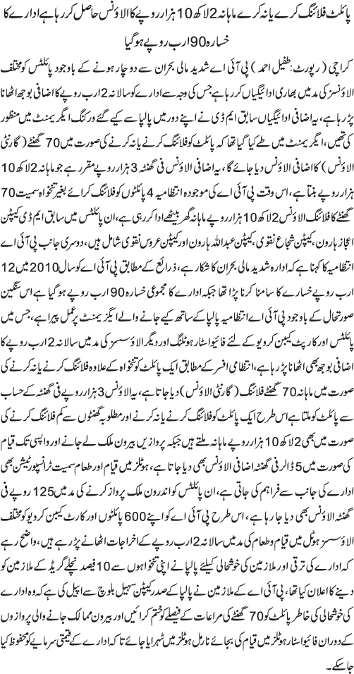 News in Detail