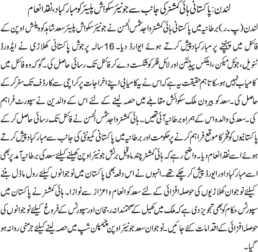News in Detail