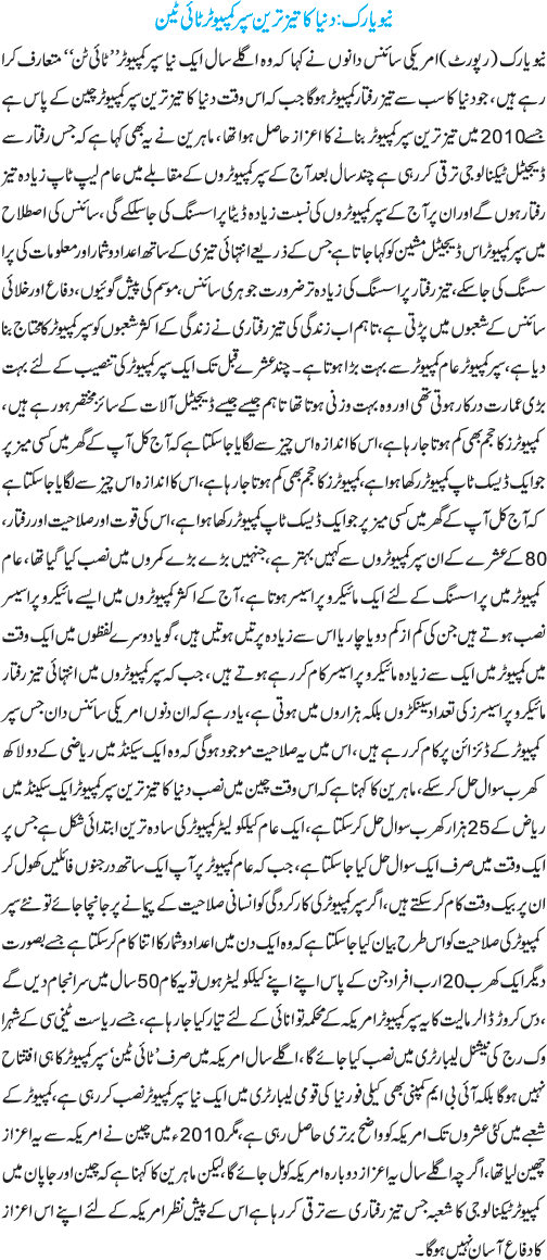 News in Detail