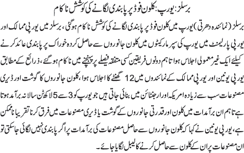News in Detail