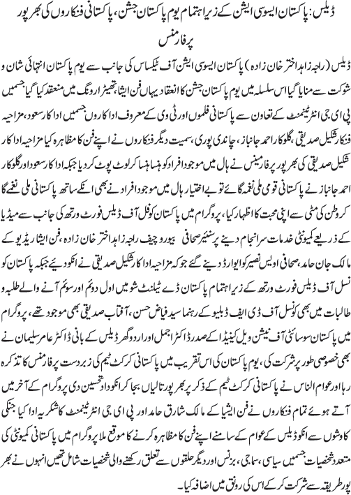 News in Detail