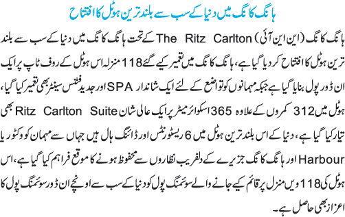 News in Detail
