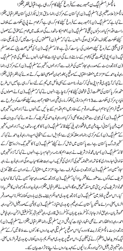 News in Detail