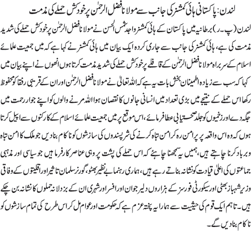 News in Detail