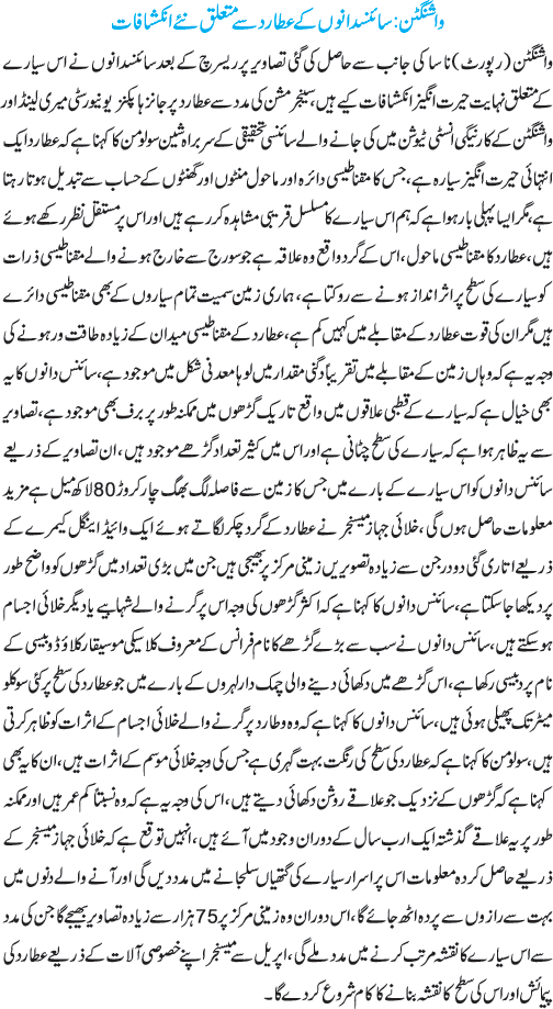 News in Detail