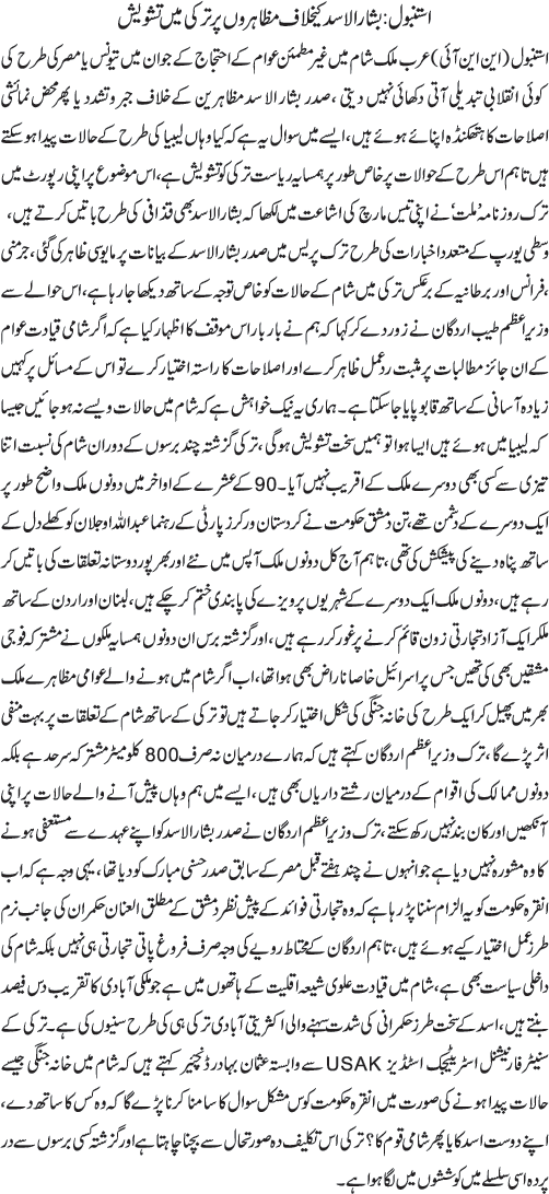 News in Detail