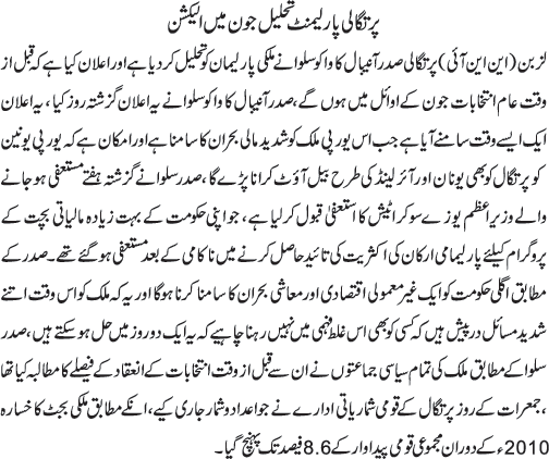 News in Detail