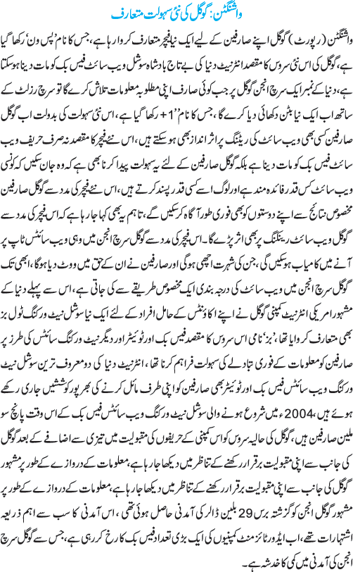 News in Detail