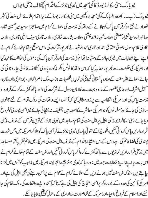 News in Detail