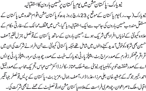 News in Detail