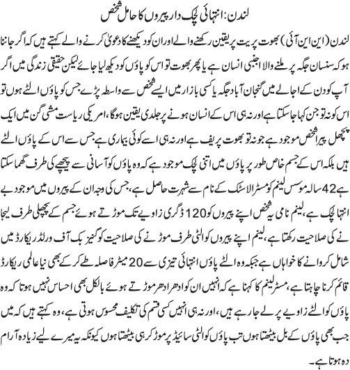 News in Detail