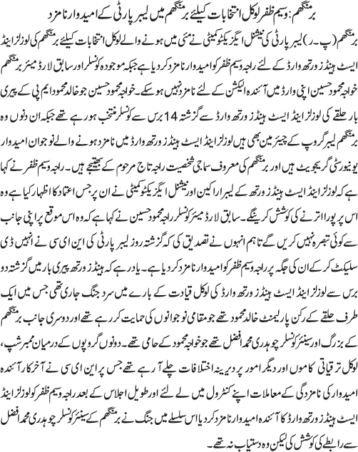 News in Detail