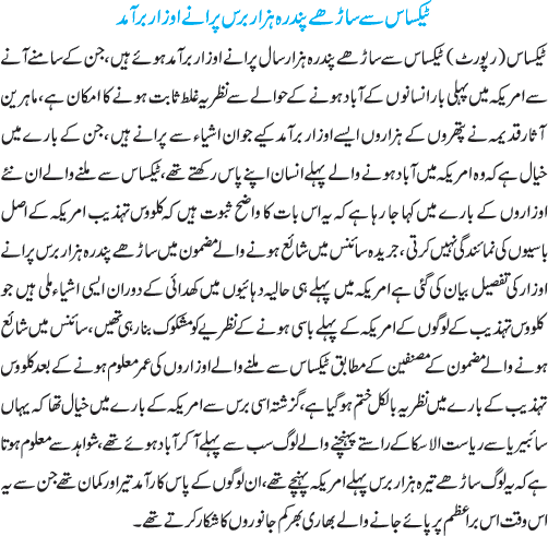 News in Detail