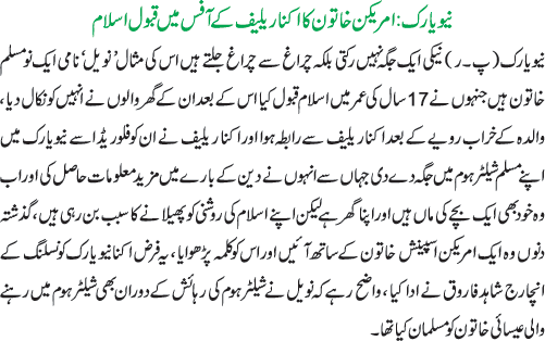 News in Detail