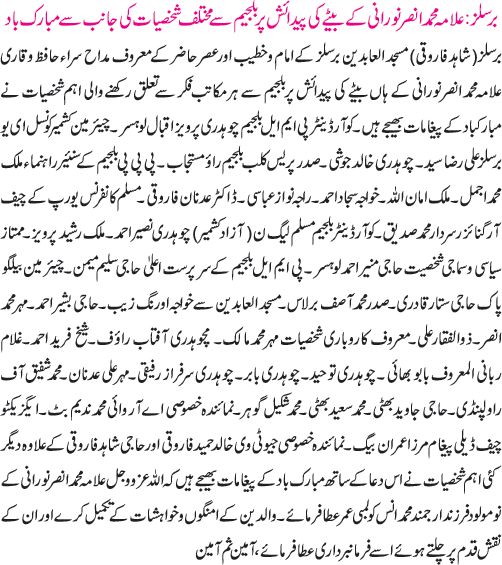 News in Detail