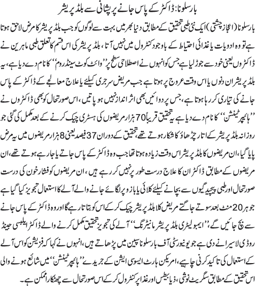 News in Detail