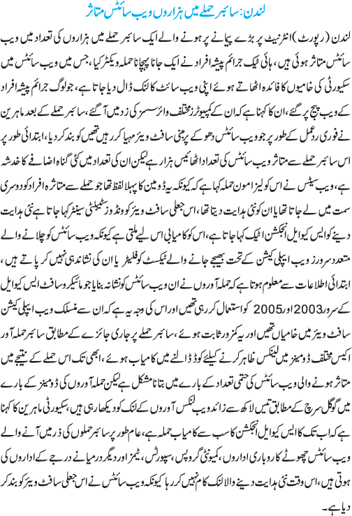 News in Detail
