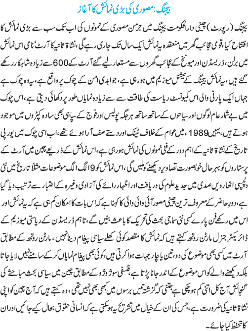 News in Detail