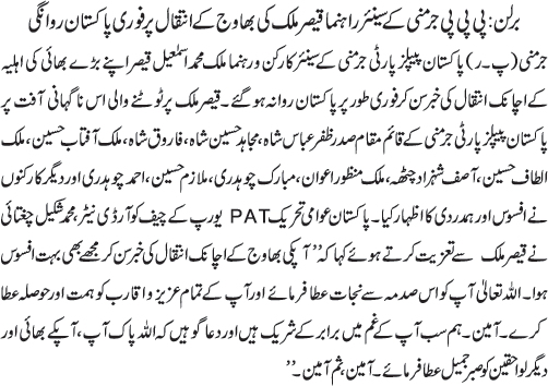 News in Detail