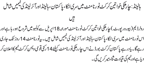 News in Detail