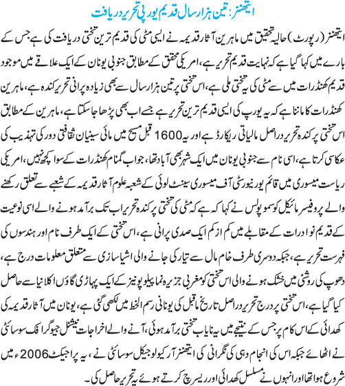 News in Detail