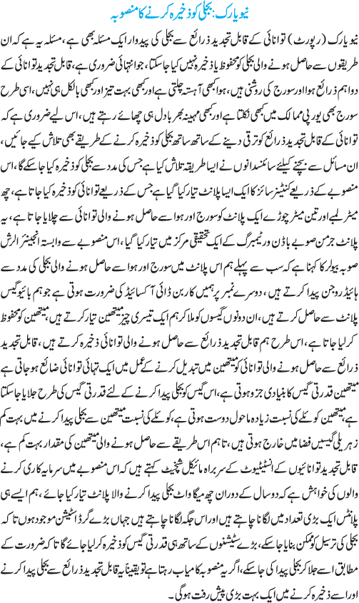 News in Detail