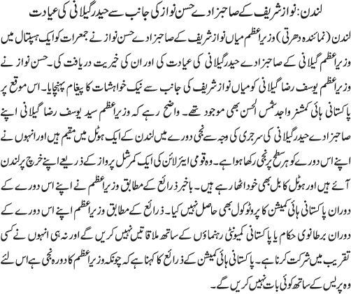 News in Detail