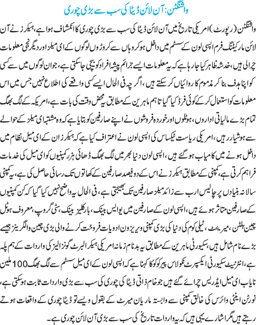 News in Detail