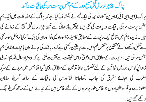 News in Detail