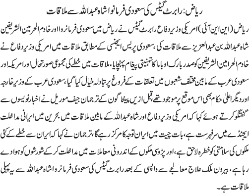 News in Detail