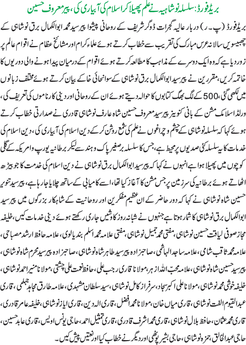 News in Detail