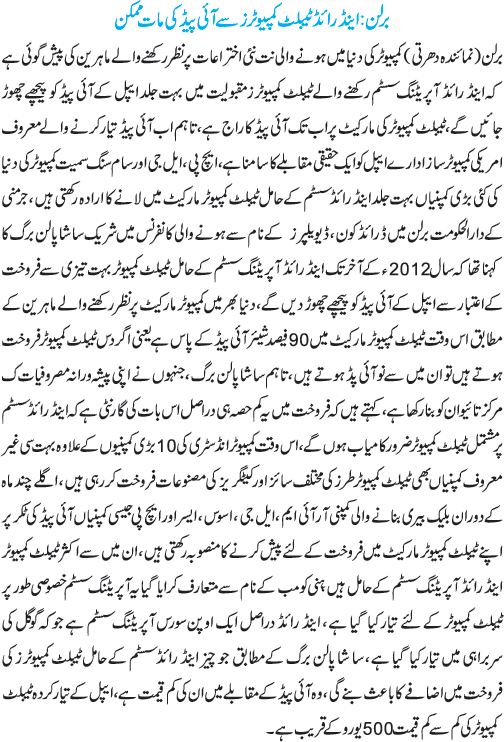 News in Detail