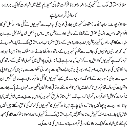 News in Detail