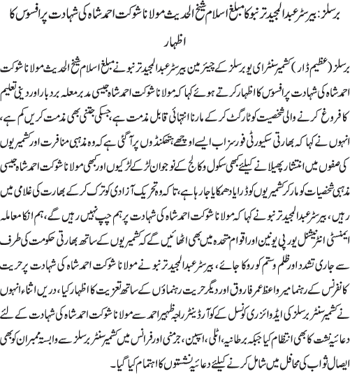 News in Detail