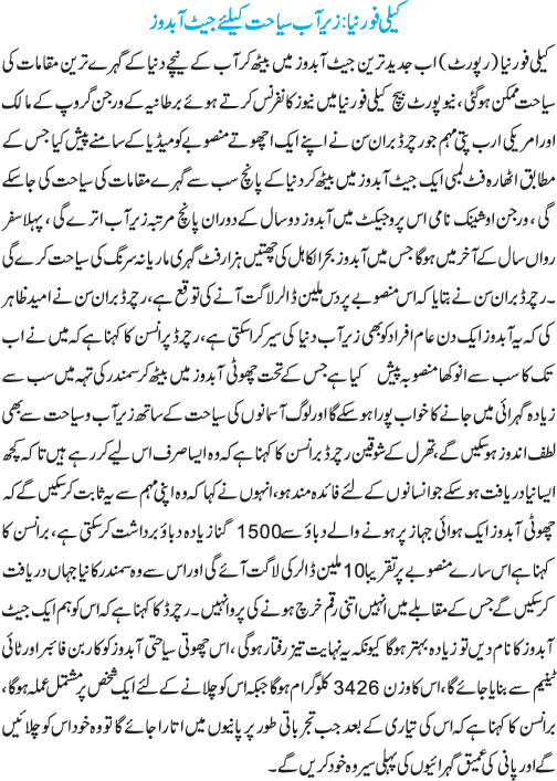 News in Detail