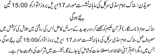 News in Detail