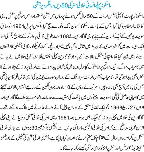 News in Detail