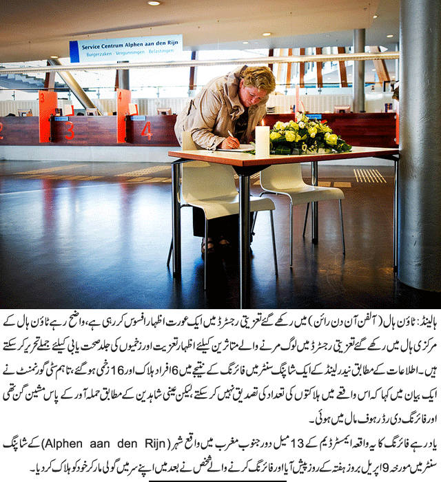 News in Detail