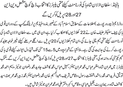 News in Detail