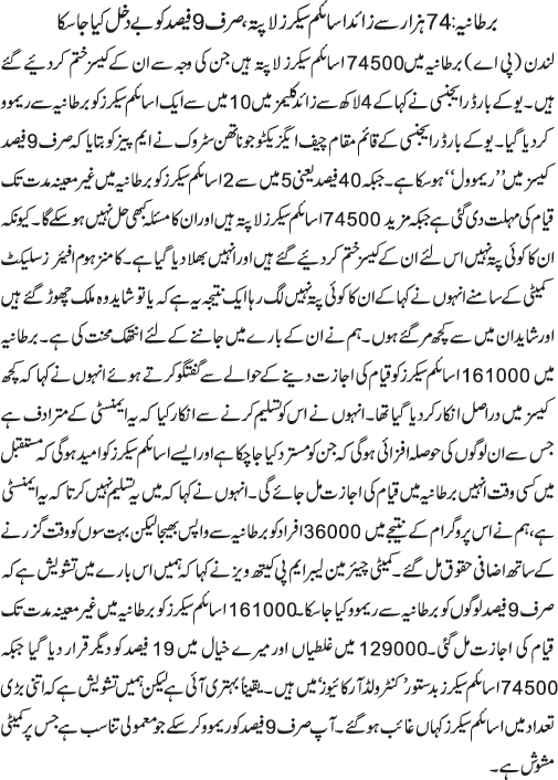 News in Detail